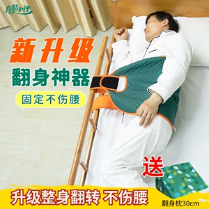 瘫痪病人翻身辅助器家用卧床老人翻身神器品垫护理侧身带移位久躺
