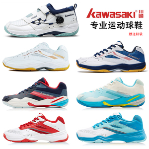 川崎正品KAWASAKI专业羽毛球鞋 男女款运动球鞋 超轻耐磨防滑减震