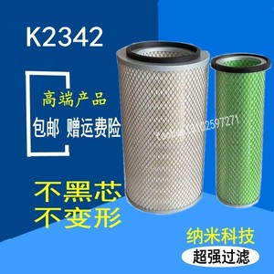 K2342铁盖空气滤芯适配东风天锦商特金龙宇通康明斯EQ153空滤配件