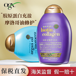 强生OGX洗发水洗发露蔻姬丝椰子油胶原角蛋白丰盈强韧控油修护
