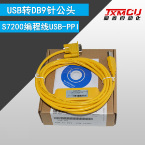 USB-PPI西门子S7-200plc编程电缆CPU224 226 222通讯线数据下载线