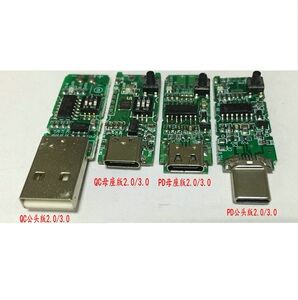 充电器PD诱骗器QC公头母座快充USB诱发器Typec测试板老化板