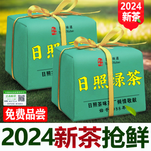 山东日照绿茶特级2024年春茶新茶浓香型纯手工高山云雾500克一斤