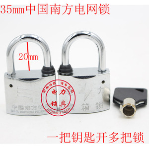 中国南方电网锁电力表箱锁 配电柜通开通用钥匙挂锁 配电箱防撬锁