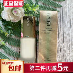 包邮 悠莱柔玫滢透粉底液SPF20PA++30ml自然遮瑕持久保湿滋润正品