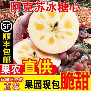 汪桂萍新疆阿克苏冰糖心苹果水果10斤80-85新鲜丑红富士果农果园