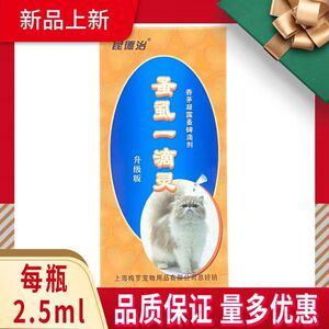 蚤虱一滴灵昆德治滴剂猫狗宠物体外驱螨蜱虫通用草本抑菌护理液