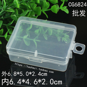 CG6824 长方形塑料收纳盒 有盖透明挂钩零件回形针包装盒 PP胶盒