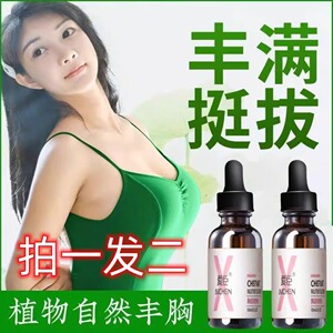 俏美丰韵美乳霜丰胸产品增大乳房快速变大胸部紧致胸部精华油神器