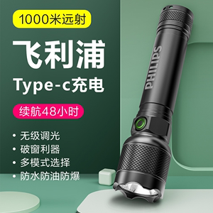 Philips/飞利浦手电筒强光1000便携家用手电长续航户外远射骑行灯