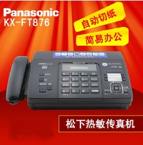 包邮全新松下KX-FT872CN热敏纸传真机家用办公一体机自动切纸