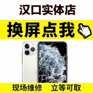 适用iPhone6sp/7P/8plus苹果X更换外屏幕后盖板玻璃武汉手机维修