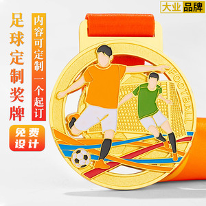 新款足球奖牌定制定做奖章冠军奖品青少年足球比赛纪念品荣誉金牌