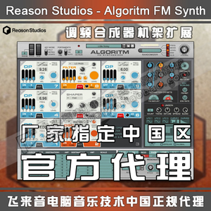 正版Reason Studios Algoritm FM Synthesizer调频合成器机架扩展