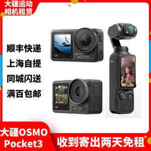 出租GoPro12运动相机ACTION4/POCKET3/insta360 X4 X3浮潜赁押金