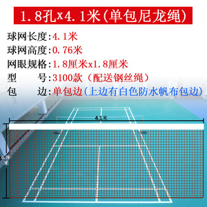 MYSPORTS 3100 标准羽毛球网室外球网简易折叠专业场馆羽网毽球网