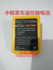 包邮泵车电池 DCH2-01 6V 2200mAh 凯商电池 容量大放电时间