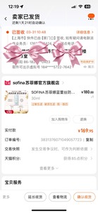 sofina 苏菲娜蓝蕾丝 防晒霜 含有美白成分