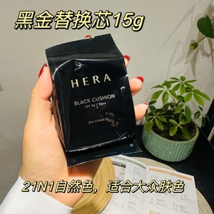韩国HERA赫拉黑金气垫BB霜15g替13N1色号。