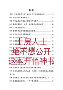 强势文化内容合集，我敢保证这东西比市上绝大多数的课都要好，这