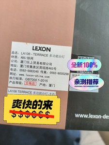 法国乐上LEXON LA106多功能蓝牙音响