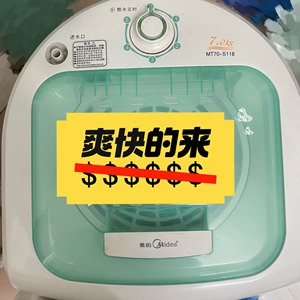 美的脱水机7KG 家用甩干桶小型单甩脱水桶租房宿舍单甩甩干机