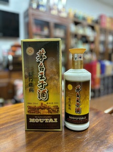 2016年茅台王子酒酱门经典 酱香型 53度 500ml