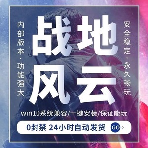 战地5辅助 AW终极原力 魔法子弹 20永久/天卡8元 透视