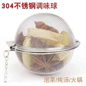 304不锈钢调味球调料过滤球家用大号煲汤卤肉隔渣网器包卤料盒篮