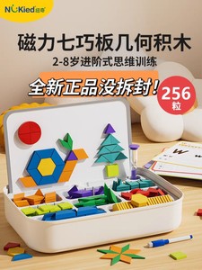 纽奇磁力七巧板几何积木片智力拼图磁性儿童幼儿园益智玩具3到6