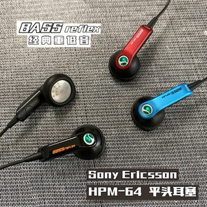 原装索爱短线耳机hpm-64老款配蓝牙重低音索尼爱立信平头耳