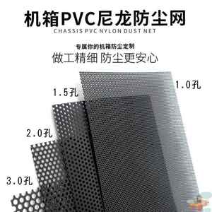 电脑机箱PVC防尘网带软磁吸条台式机风扇磁铁无死角过滤隔尘网罩