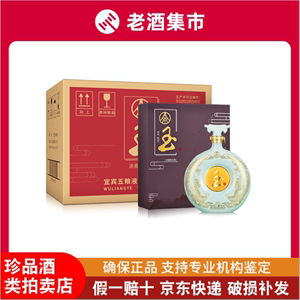 五粮液股份 玉酒佳酿 浓香型白酒 52度 666ml*6瓶 礼盒装 整箱装