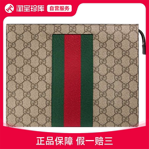 全新GUCCI古驰男女通用经典LOGO红绿条纹手拿包