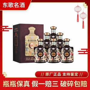 贵州 茅台集团 茅坛酒 匠藏 53度酱香型白酒 500ml*6瓶 整箱装