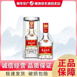 宜宾五粮液恭喜发财珍酿500ml*2瓶礼盒装浓香型52度宴请聚会