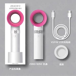 韩国zero9便携充电无页风扇 USB迷你手持无叶小风扇