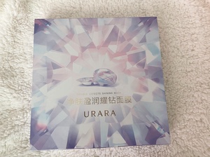 urara悠莱净肤盈润耀钻面膜（水洗型）包邮