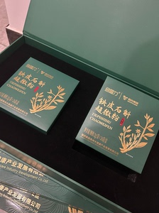 铁皮石斛超微粉，金赐力&国药集团大品牌值得信赖，实物拍摄，最