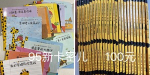 95新卡密儿   100包邮法国经典游戏力绘本(第3辑共9册