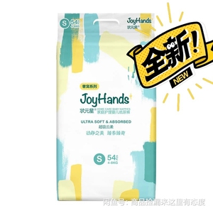 状元星 (Joyhands)奢宠系列婴儿纸尿裤M48片云柔超