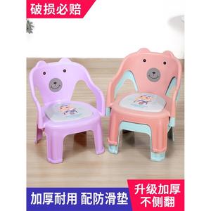 婴儿童宝宝吃饭桌餐椅子卡通叫叫靠背座椅塑料凳子扶手吃饭小板凳