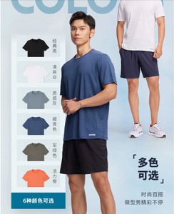 Decathlon/迪卡侬 正品 全新 吊牌在男士速干短袖T