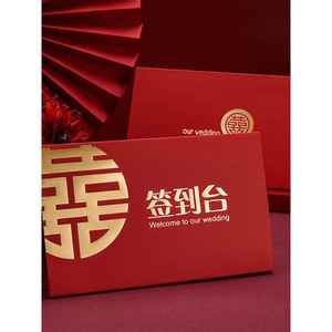 结婚签到台中式婚礼创意红色硬质席位卡新款中国风婚宴布置桌卡