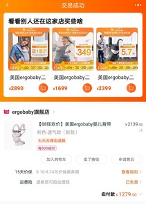 ergobaby婴儿背带 官网正品 九五新 用过几次 防风帽