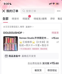 王逗逗爱豆豆文具第三期Remee Studio