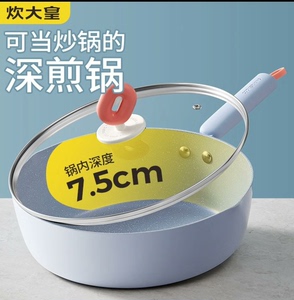 炊大皇（COOKER KING）26 28cm麦饭石色煎锅平
