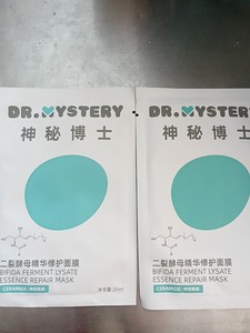 神秘博士二裂酵母精华发酵面膜，没有外包装盒子了，不介意的拍，