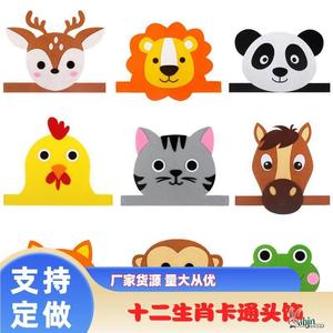 六一儿童动物头饰节幼儿园表演道具小猴小鸡小猫卡通头套面具装扮