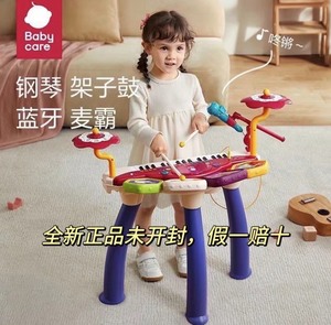 （现货秒发）babycare儿童小电子钢琴乐器启蒙初学者可弹